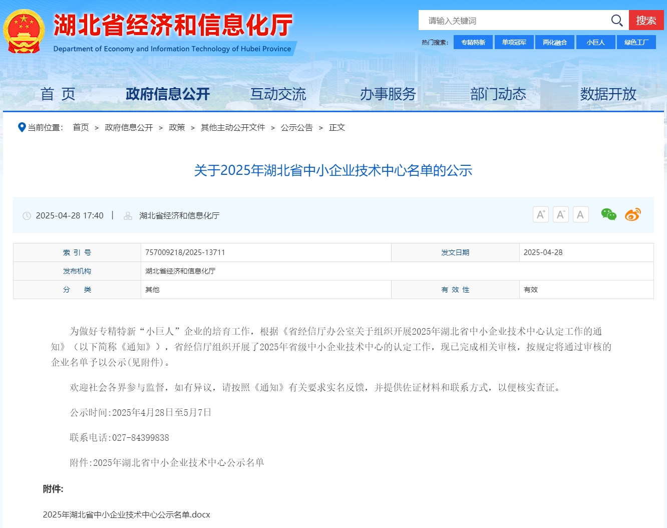 微信截图_20250513171502.png