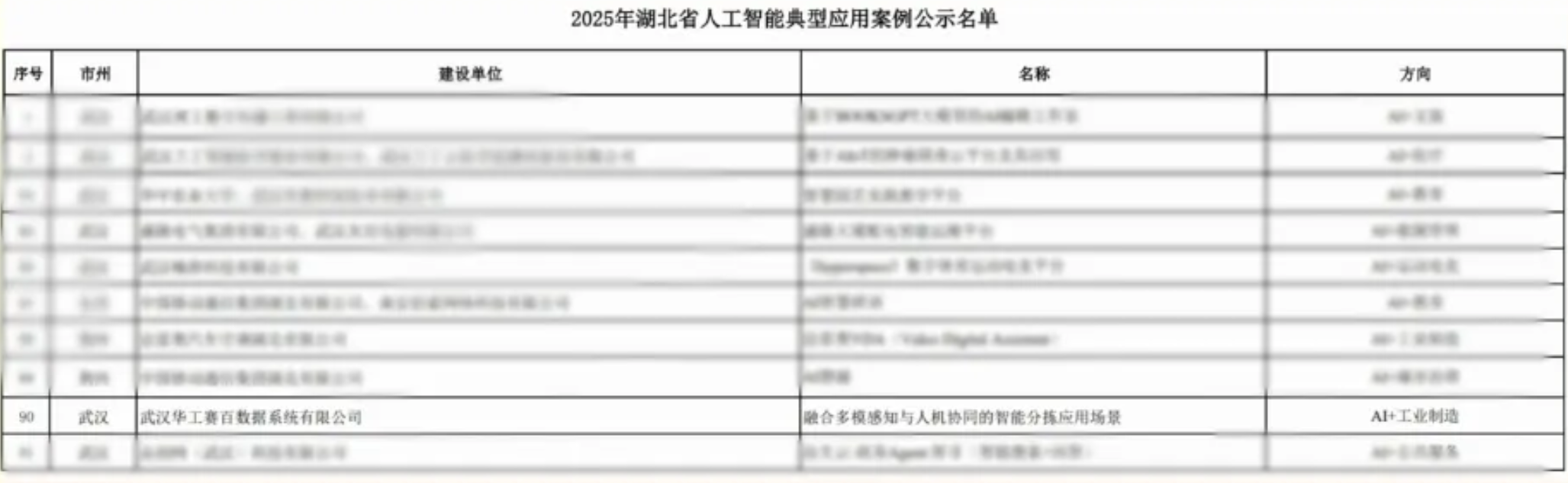 wechat_2025-10-10_102358_765.png